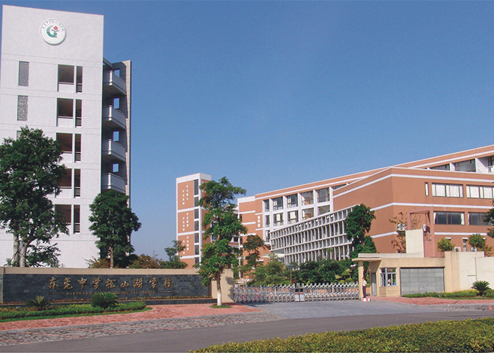 東莞中學鬆山湖學校